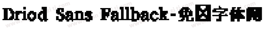 Driod Sans Fallback字体转换